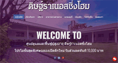 Desktop Screenshot of ditsaranursinghome.com