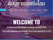 Tablet Screenshot of ditsaranursinghome.com